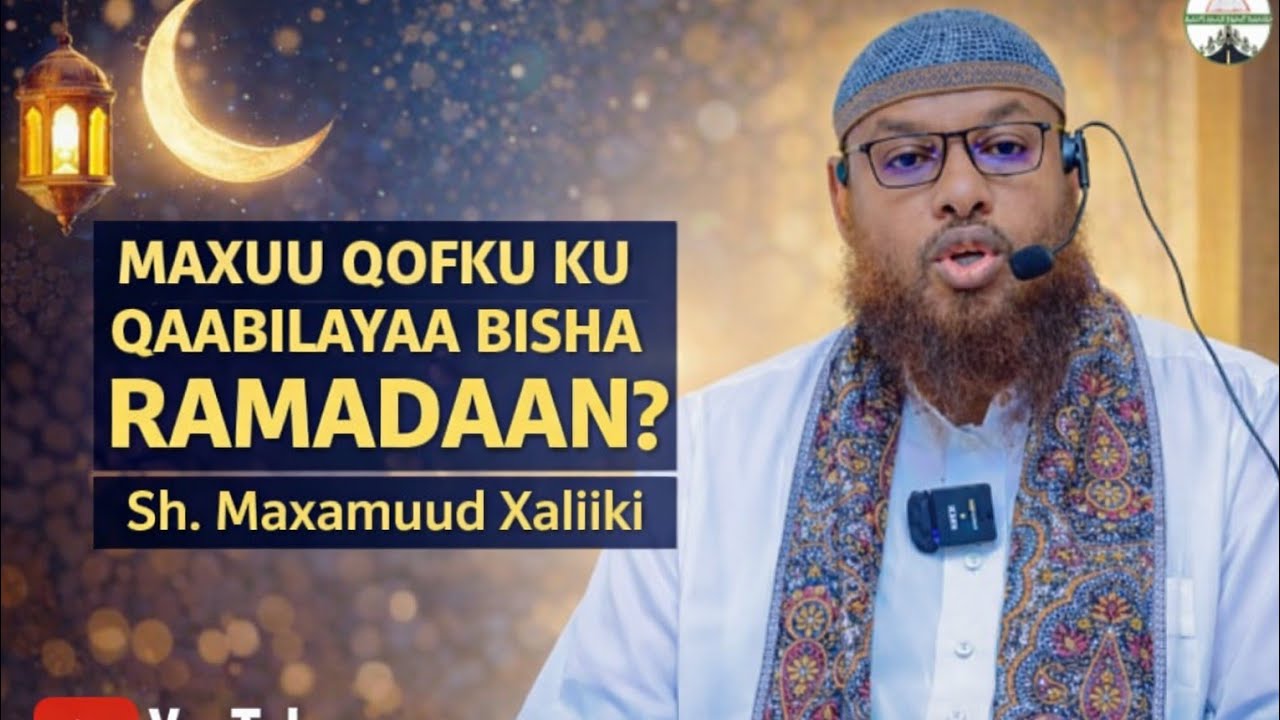 MAXUU QOFKU KU QAABILAYAA BISHA RAMADAAN  /// SH MAXAMUUD XALIIKI DAAWO 