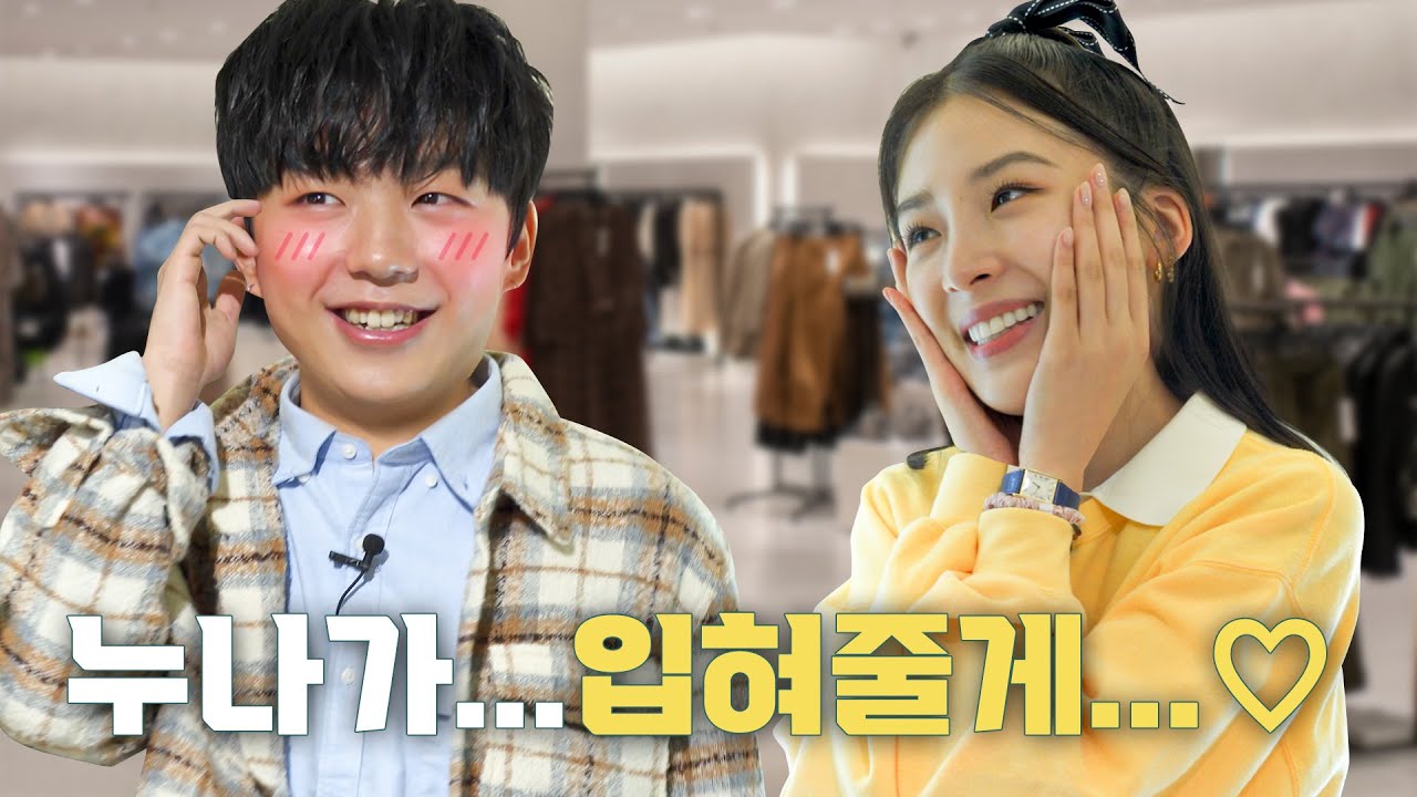 래원, 모델 누나와 설레는 쇼핑 데이트 해봤습니다 (with 아이린)