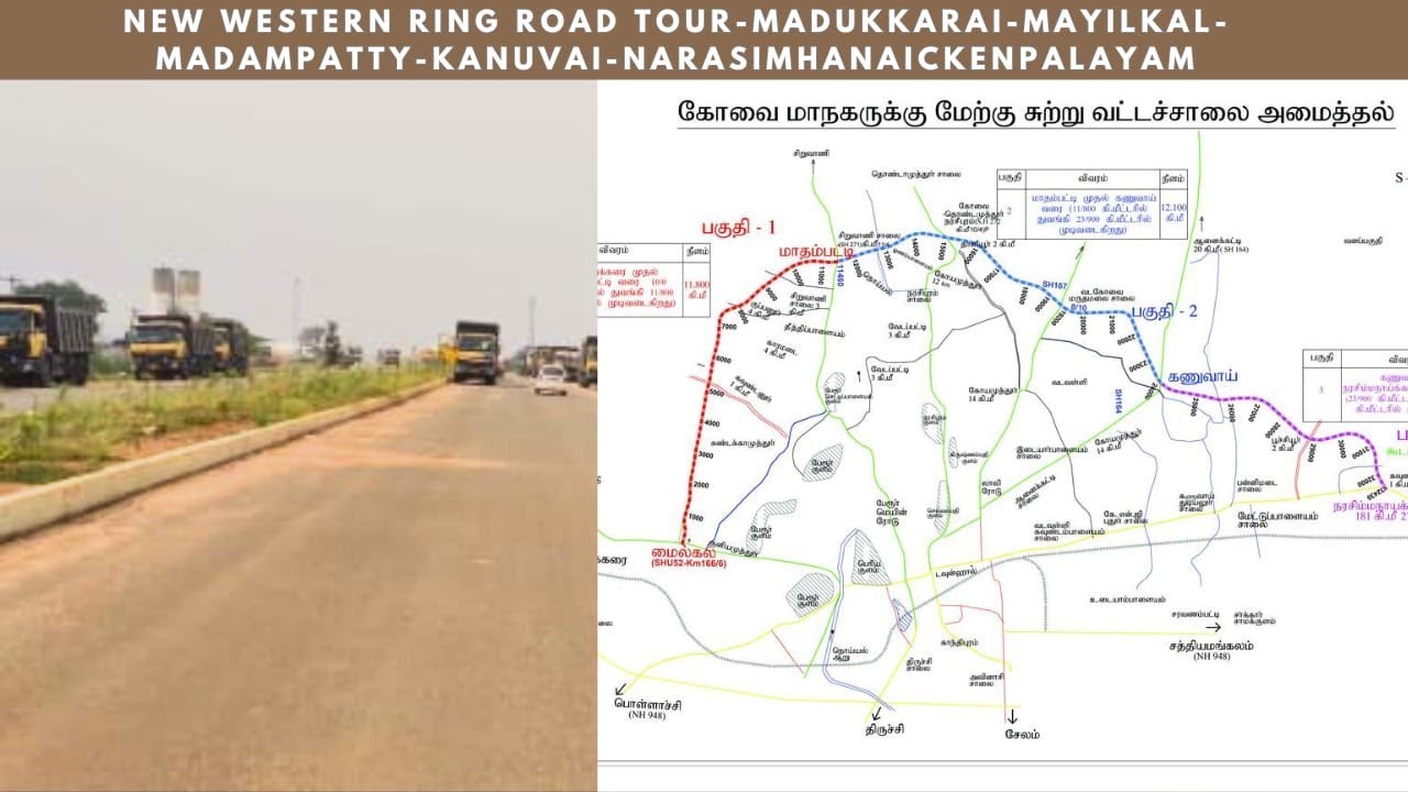 New Western Ring Road Tour|Mayilkal To Madhampatty Phase-1|மேற்கு புறவழி சாலை #coimbatore 