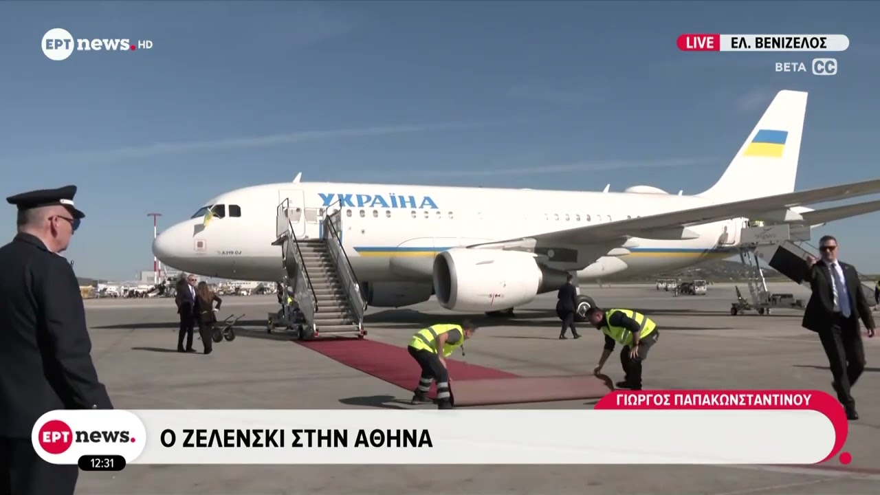Ο Ζελένσκι στην Αθήνα