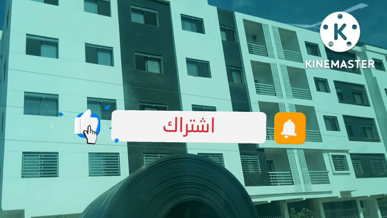 إقامات ديار الأمين بالشلالات🏢  تفرجو بش تعرفوهم فين جاو🛣👍👍👍
