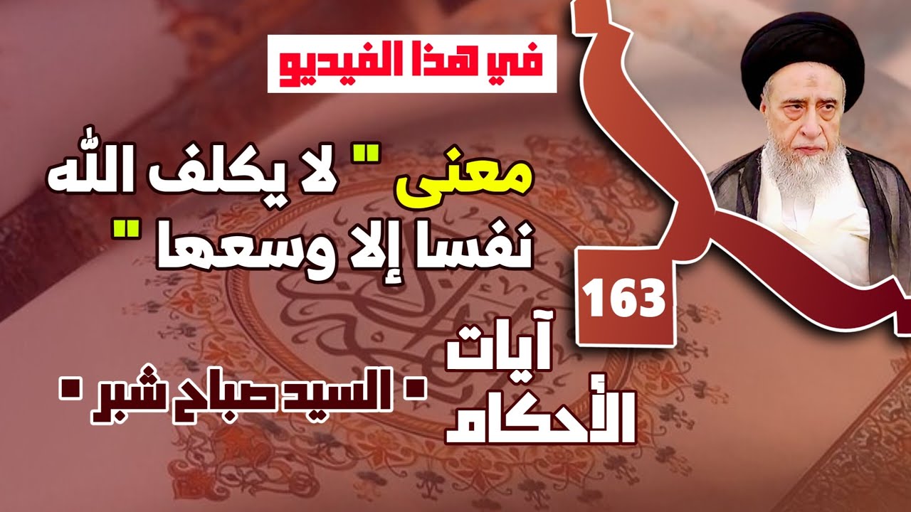 اصالة براءة ذمة المكلف عند الشك في التكليف . نظرية حكم العقل بحق الطاعة عند الشك في الحكم.