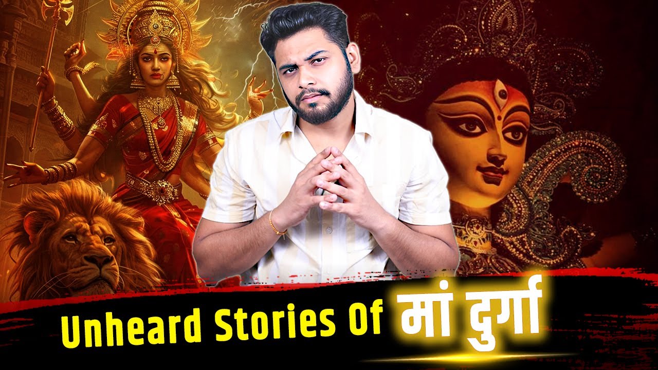 Navratri Special: श्रीराम ने नहीं बल्कि मां दुर्गा ने किया था रावण का वध