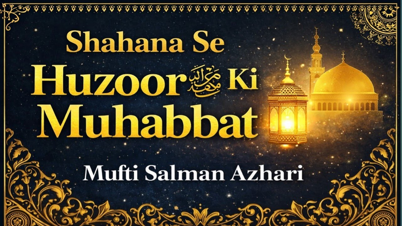 Huzoorﷺ Se Sahaba Ki Muhabbat - New Bayan By Mufti Salman Ajhari #bayan #salmanajhari 