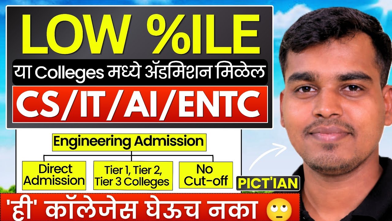 Low Percentile Cutoff Engineering Colleges for CS/IT/AI/Entc🔥Pune | Mumbai✅MHT CET 2026 