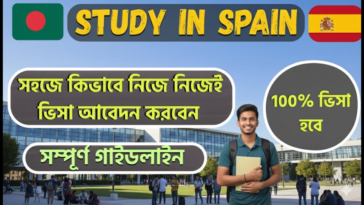 স্পেনের স্টুডেন্ট ভিসা || How to Apply Sapin Student Visa || Required Documents for Study in Spain