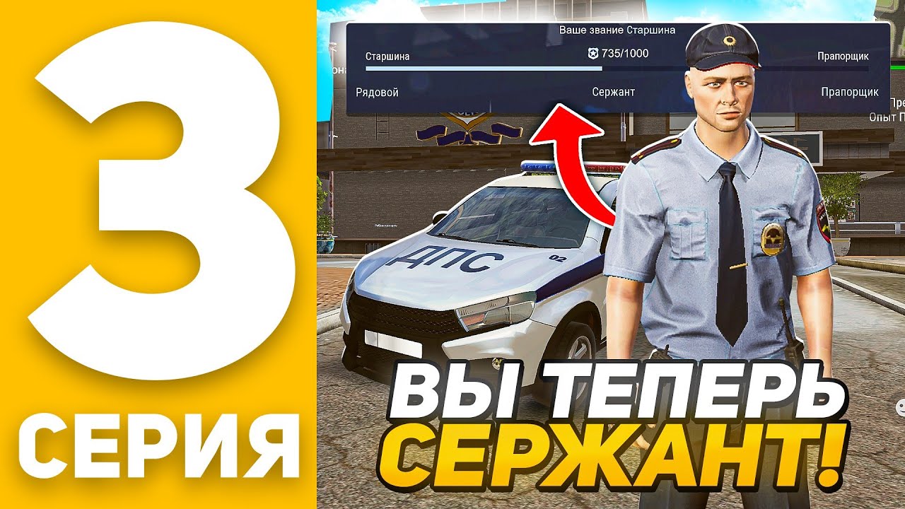 ПУТЬ БОМЖА В MadOut2 3 - ВСТУПИЛ В ПОЛИЦИЮ И ПРОКАЧАЛ РАНГ в МАДАУТ 2 / BLACK RUSSIA