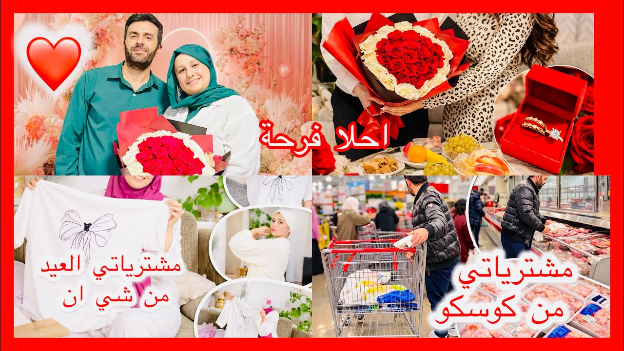شوفو مين خطب مين 🥰مشتريات العيد من شي ان وكوسكو🙃فلوك متنوع 😍