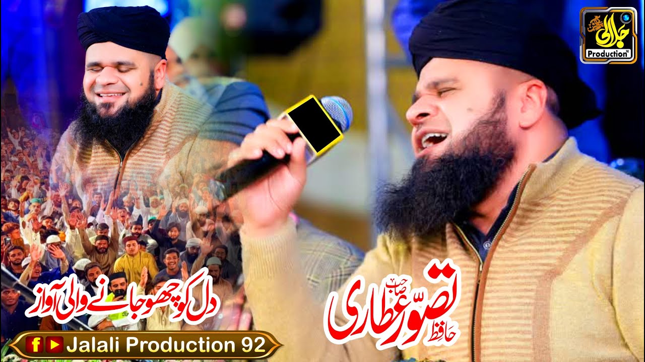 ALLAH Badshah | Heart Touching Beautiful Kalams | New Naats | Hafiz Tasawar Attari | New Hamad 2026
