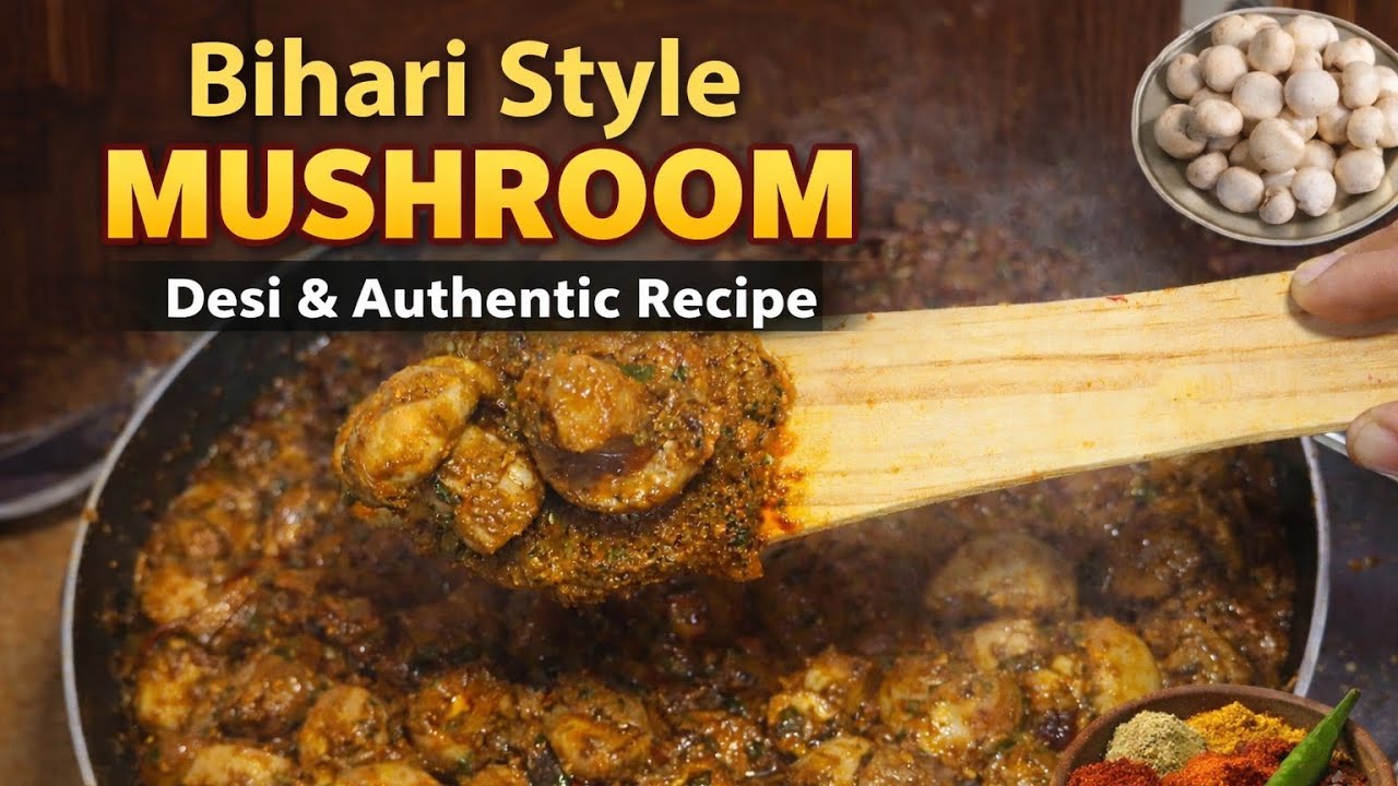 बिहारी स्टाइल मशरूम सब्ज़ी 😋 | Desi Mushroom Recipe | Easy & Authentic Bihari Recipe