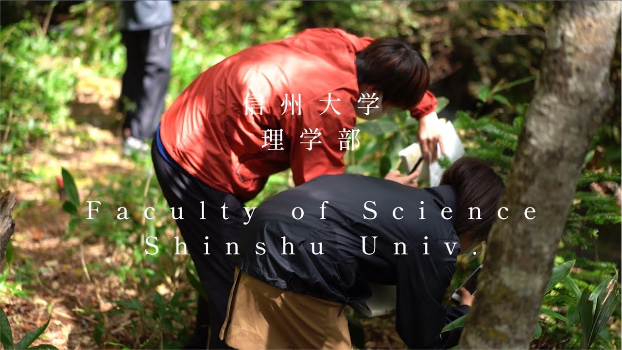 信州大学 理学部PV 2
