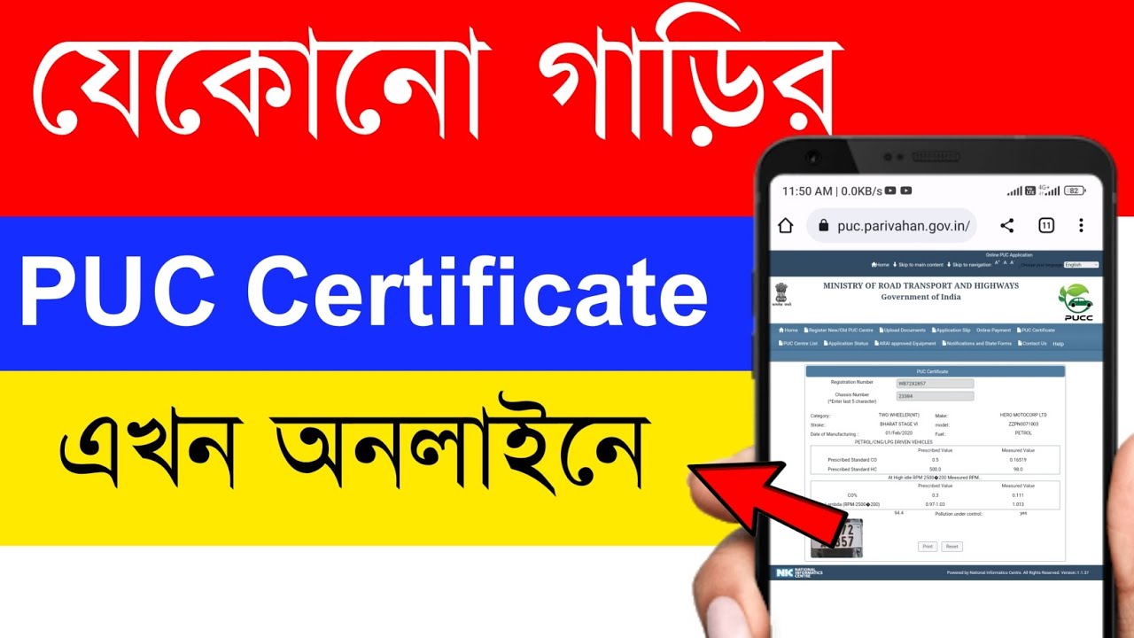 PUC Certificate For Two Wheeler| PUC Certificate Online Download | DOWNLOAD PUC CERTIFICATE