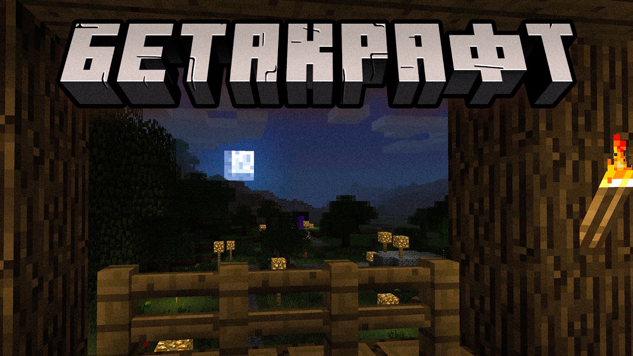 Возвращение - Ванильное выживание в Майнкрафт beta 1.7.3 | Бетакрафт #6