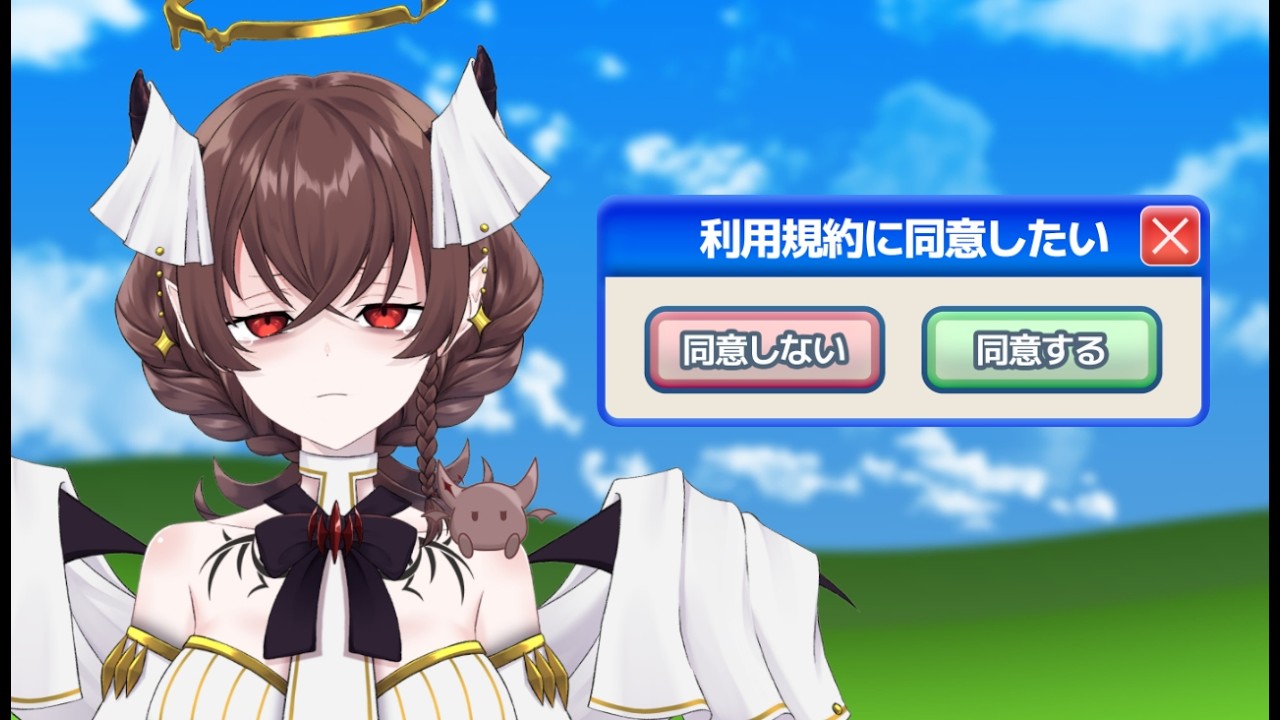 【利用規約に同意したい】本当に難しかったですわ～😭😭😭【リベンジ】