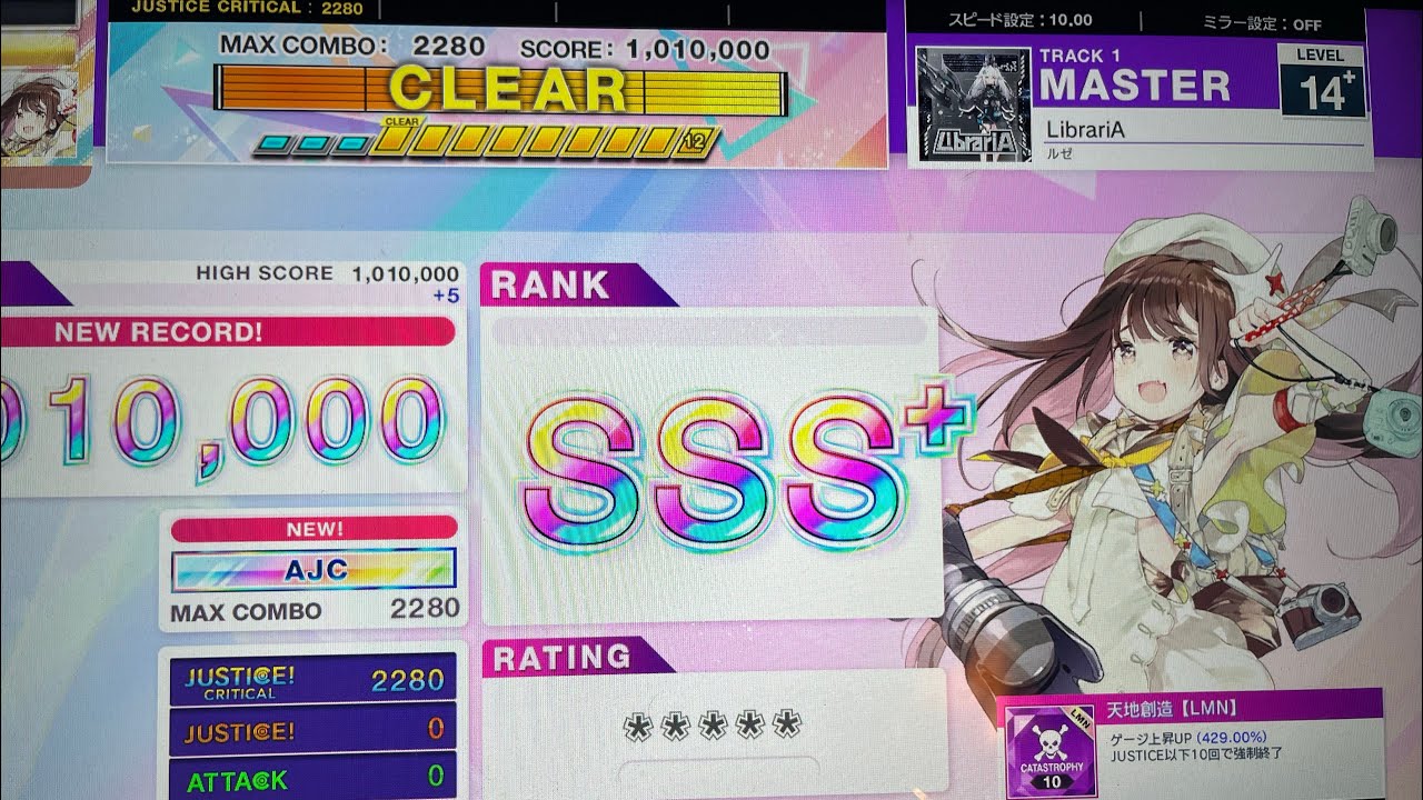 【CHUNITHM】LibrariA ALL JUSTICE CRITICAL 手元