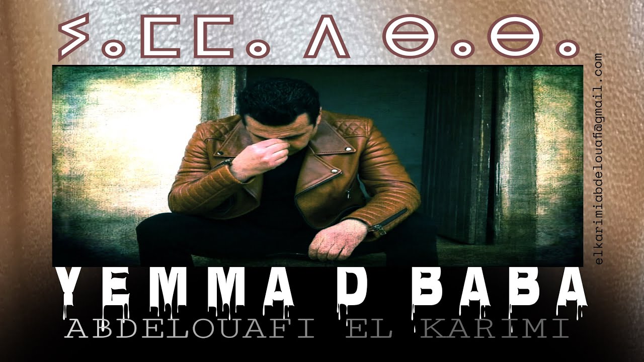 Abdelouafi El karimi -Yemma d Baba