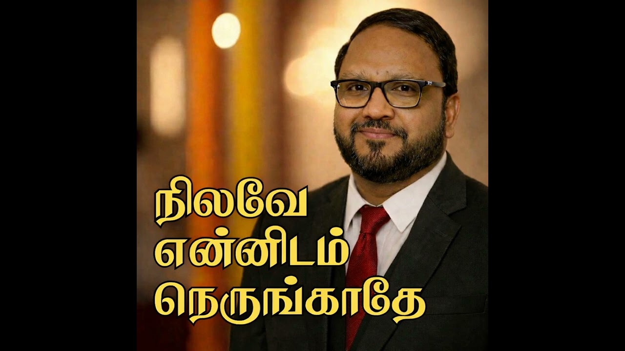 William Prince Trituapuram Presents -      *Nilave Ennidam Nerungathe* நிலவே என்னிடம் நெருங்காதே.