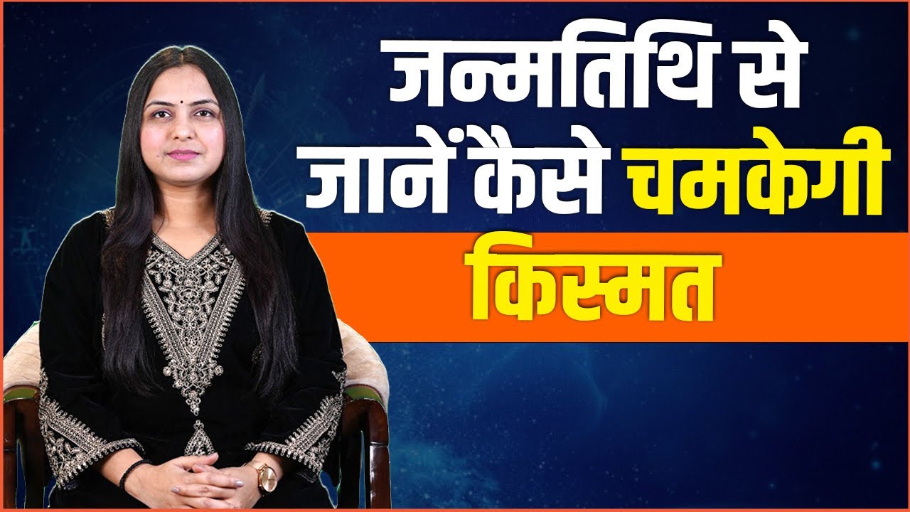 Date of Birth Se Career, Paisa aur Shaadi Ka Yog! | Neha Rajpput