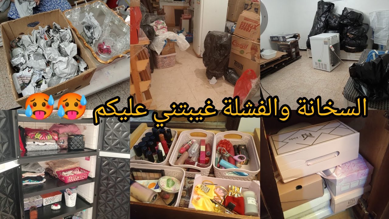 كيفاش نظمت روحي فالرحلة📦📦..وبلا مايتكسروا دوزاني🚚🚚...روتين تنظيم وترتيب #ترند