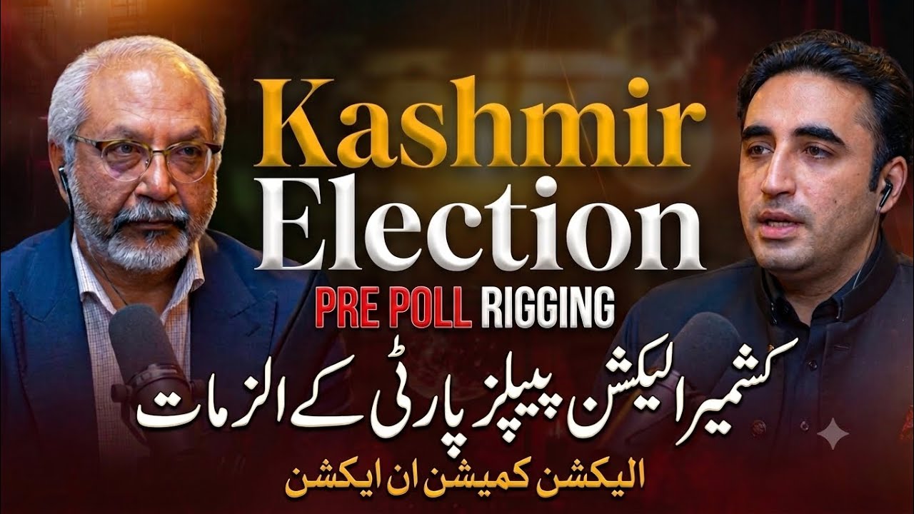People&rsquo;s Party alleges pre-poll rigging | AJK Election Commission in action | #AQSLive
