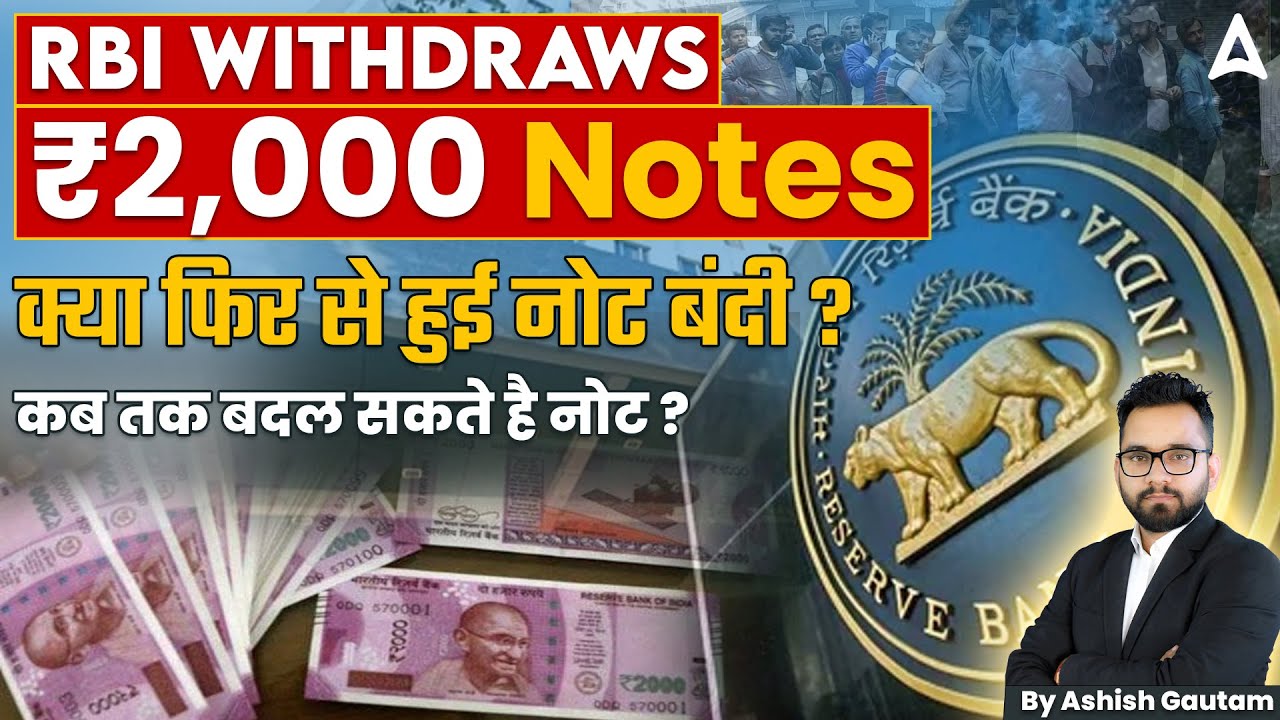 😱RBI Withdraws ₹2000 Currency Notes | Rs 2000 Notes Ban | RBI News by Ashish Gautam