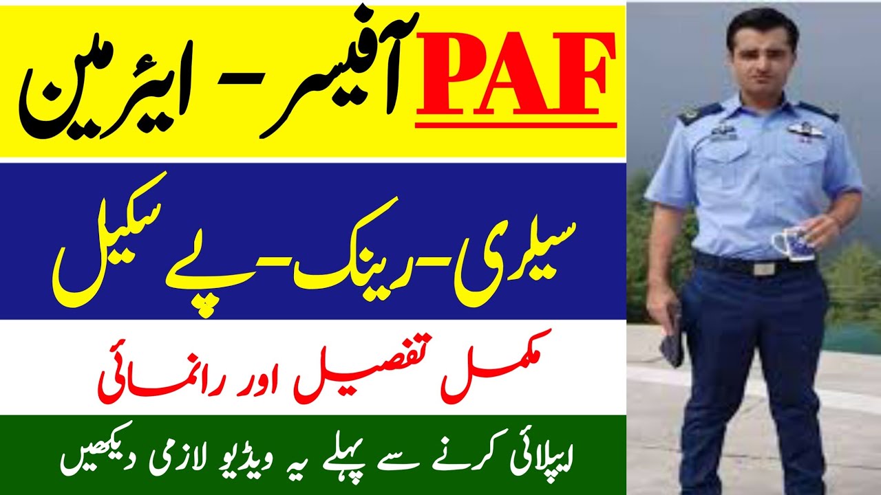 Pakistan air force PAF ranks, salary, basic pay scale,insignia airmen, officers| Join paf