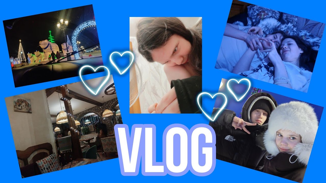 ВЛОГ С ЗИМНИХ КАНИКУЛ 💗💎
