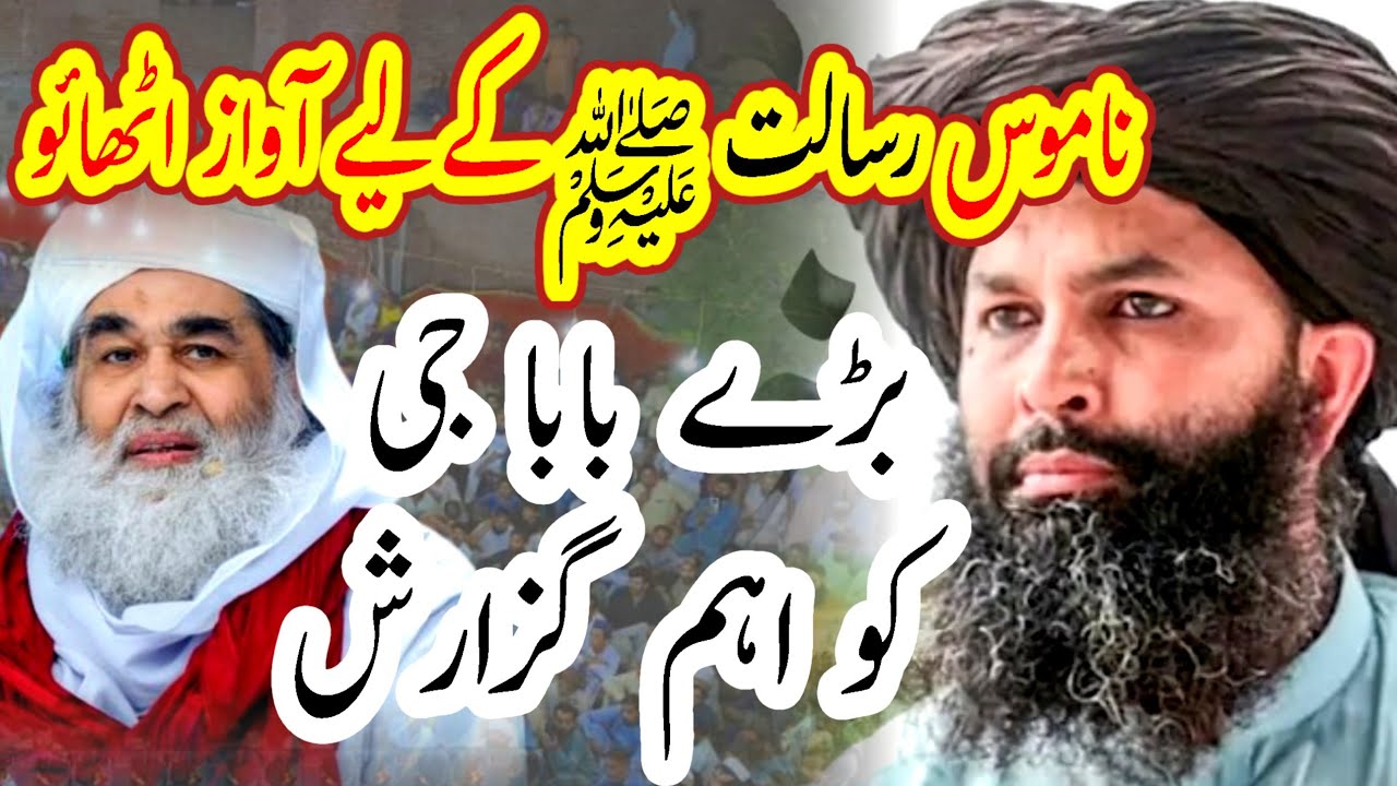 Mufti Hassan Raza Naqshbandi New full jalali bayan On peer ilyas Attari Qadri And Dawt۔e۔islami 👍💯