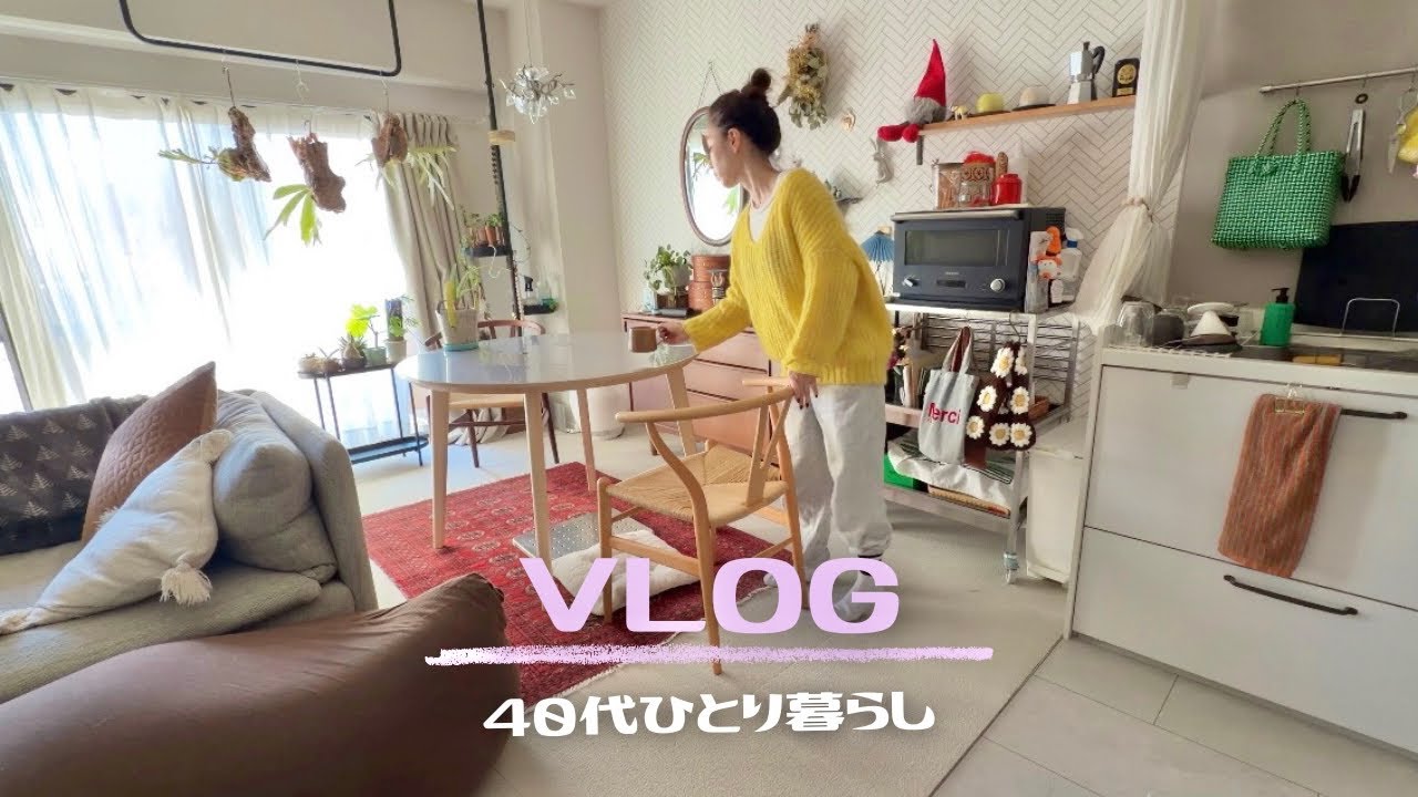 【40代独身vlog】友人を迎えた自宅ランチ/オススメtower商品紹介/バスクチーズケーキ作り/幸せや休日