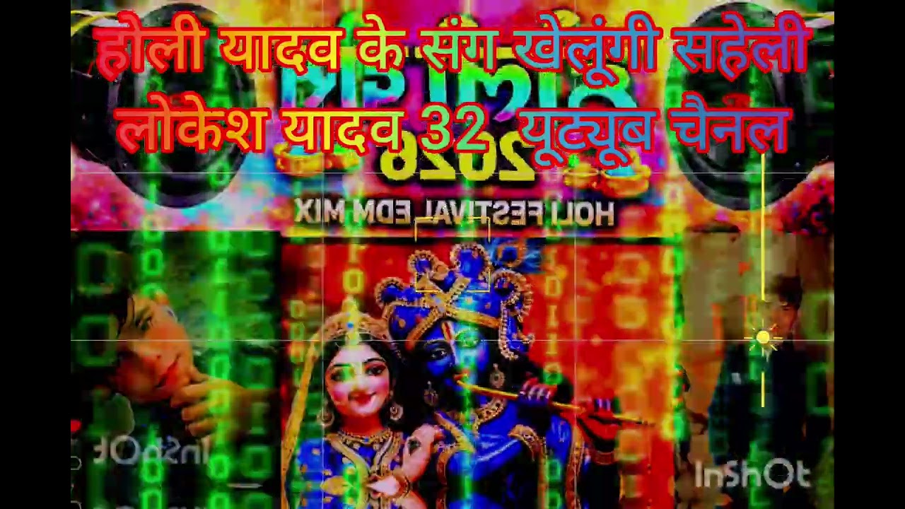  होली यादव सॉन्ग बनाऊंगी 2026 की न्यू होली 
