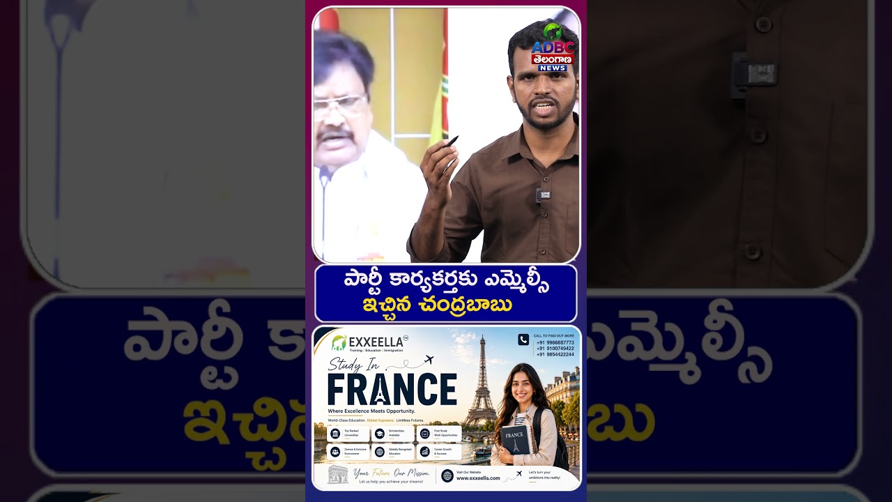పార్టీ కార్య&zwnj;క&zwnj;ర్త&zwnj;కు ఎమ్మెల్సీ ఇచ్చిన చంద్ర&zwnj;బాబు| tdp mlc names announcement| varla ramayya