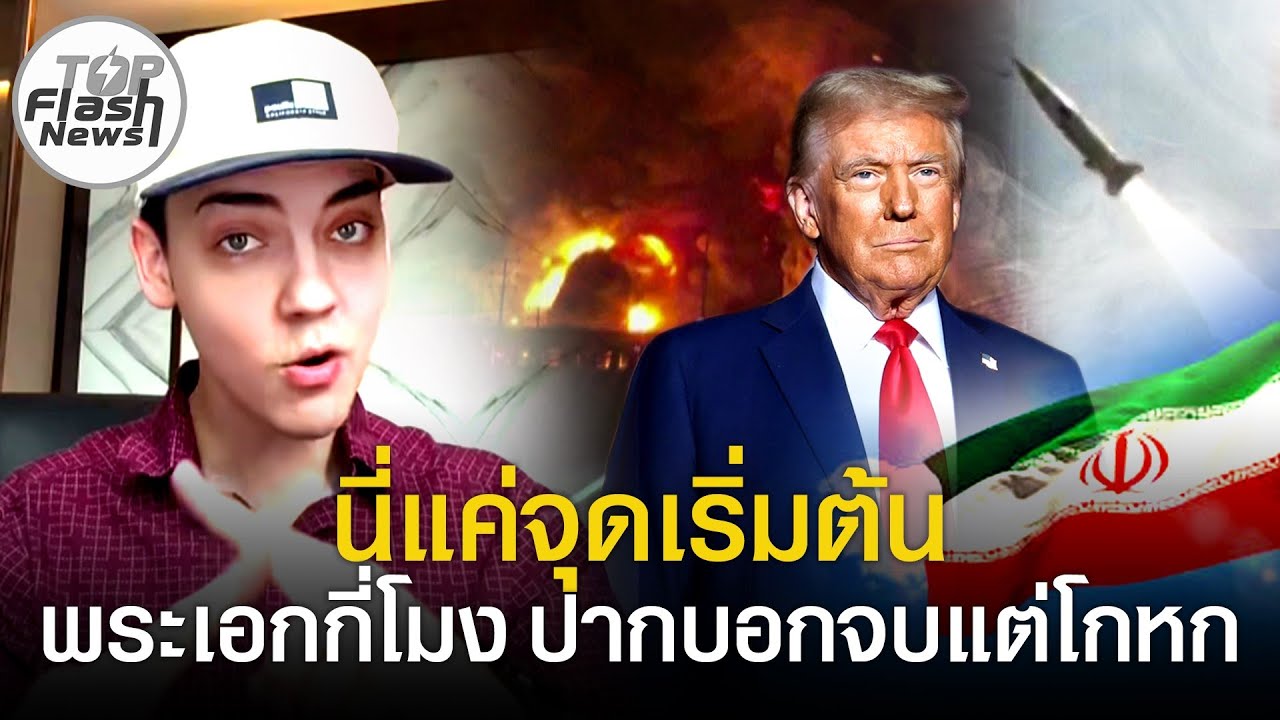 นี่แค่จุดเริ่มต้น 