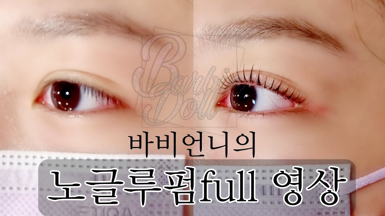 barbie.10)쉽게따라할수있는 노글루펌