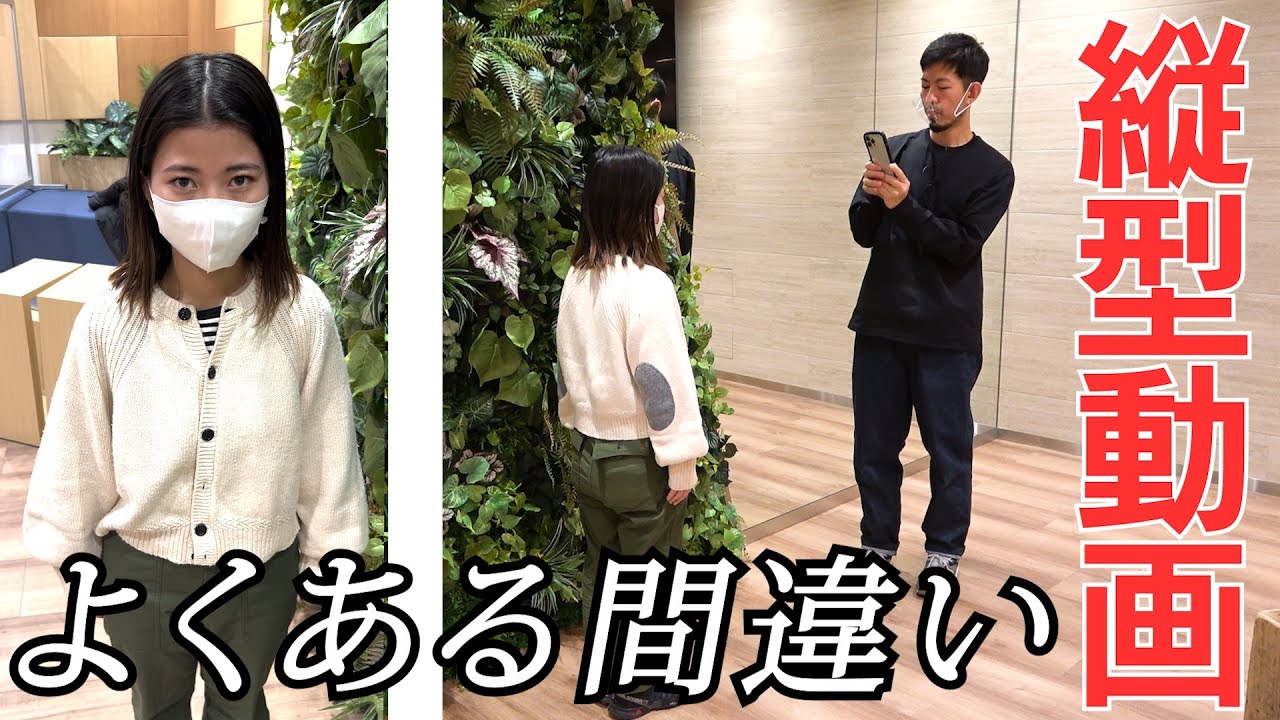 iPhoneで縦型動画を撮るときのポイント＆一眼で縦型動画撮るには？