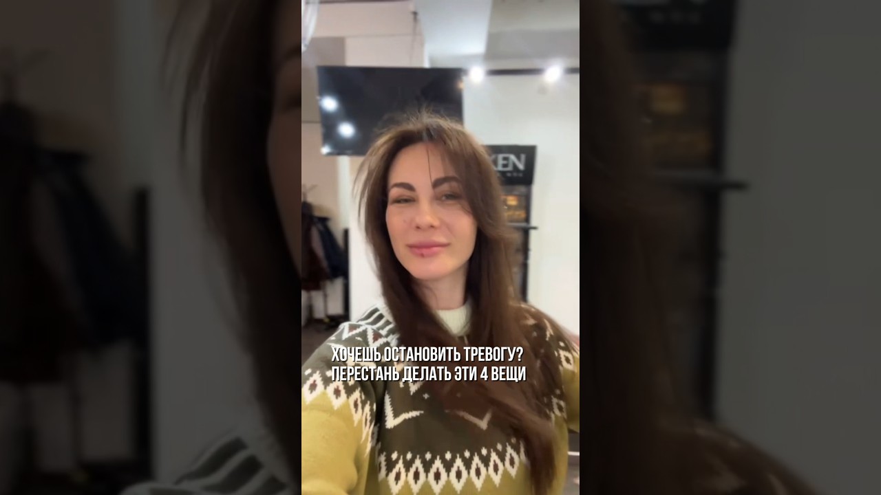 Подавить реакцию;Гуглить симптомы;Избегать мест, где накрывает;Прокручивать худшие сценарии#психолог