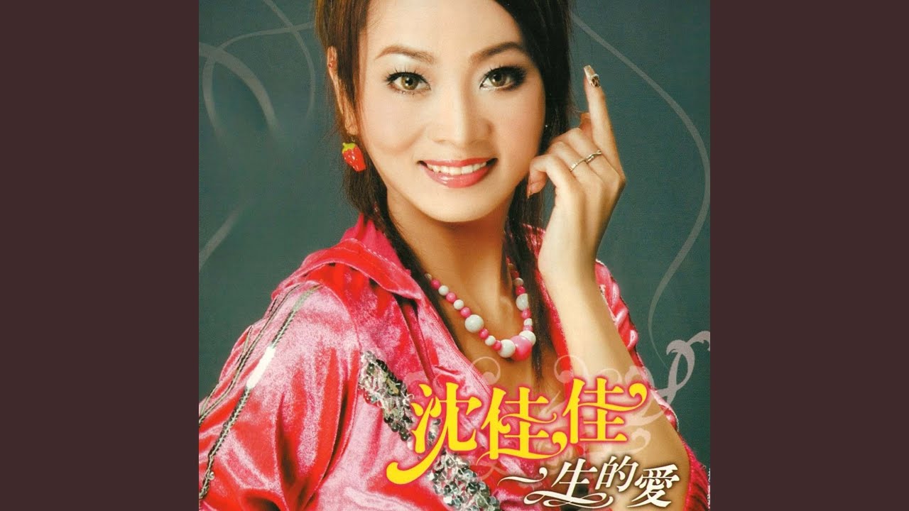 你要相信我