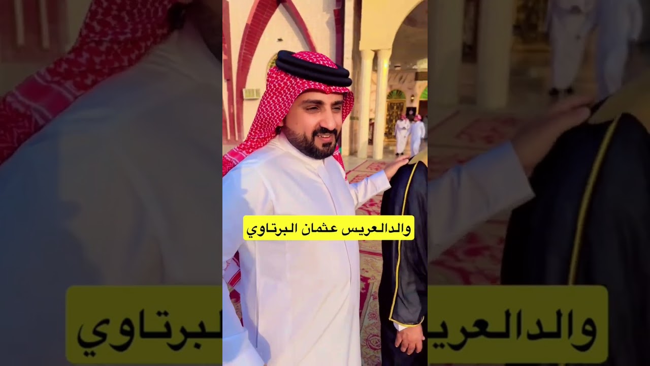 زواج محمدعثمان البرتاوي