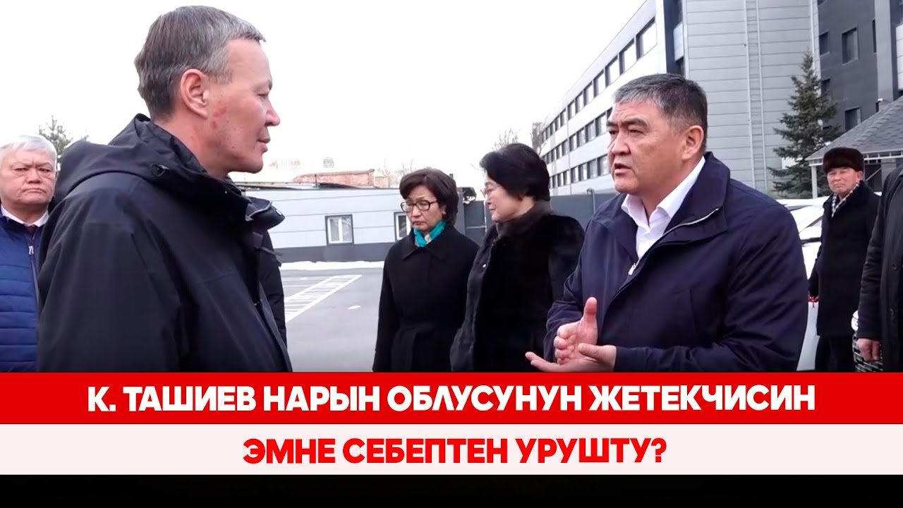 Ат-Башы районуна 10 күндөн бери аким дайындала элек
