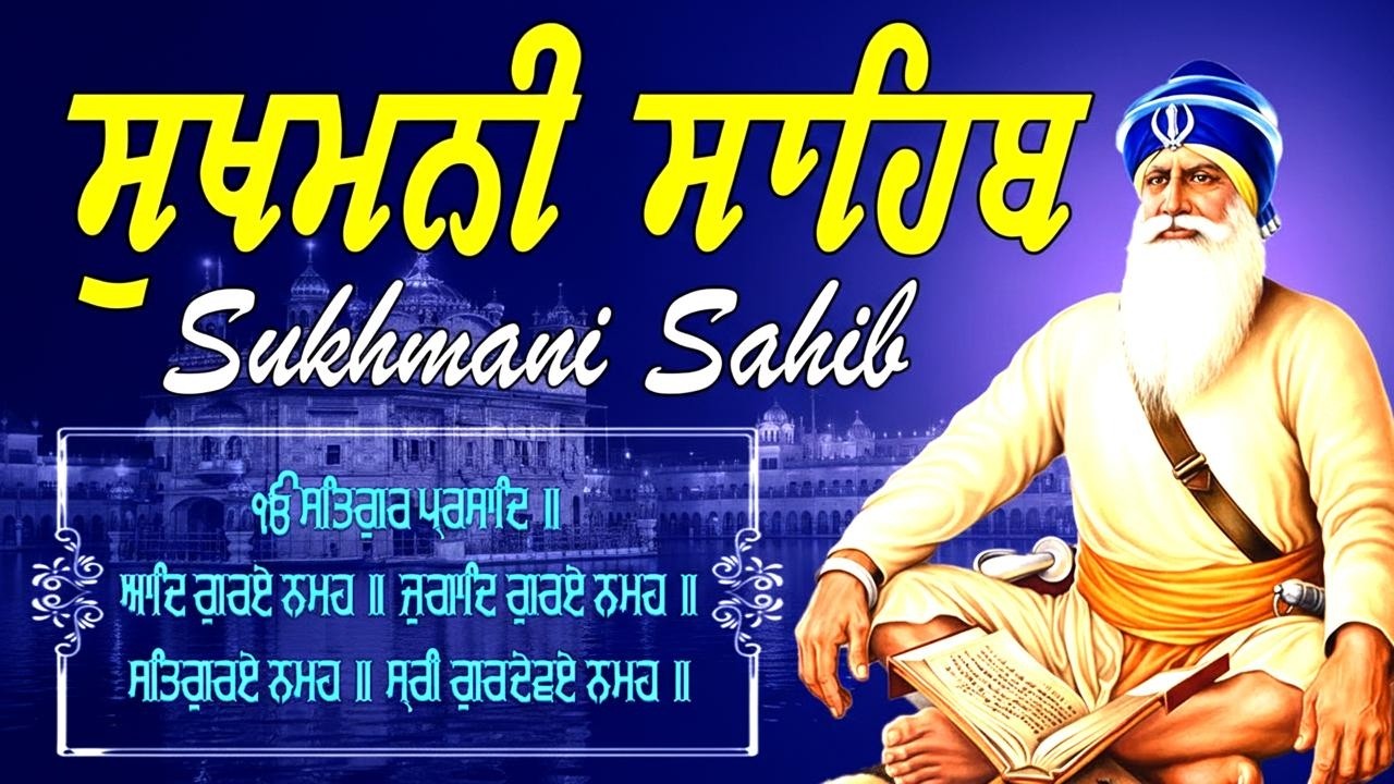 10-01-2026 Sukhmani Sahib Path - ਸੁਖਮਨੀ ਸਾਹਿਬ | सुखमनी साहिब | Waheguru Ji | Shabad Gurbani 2026