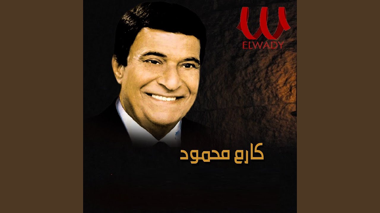 Amana Alek New - امانة عليك توزيع مختلف
