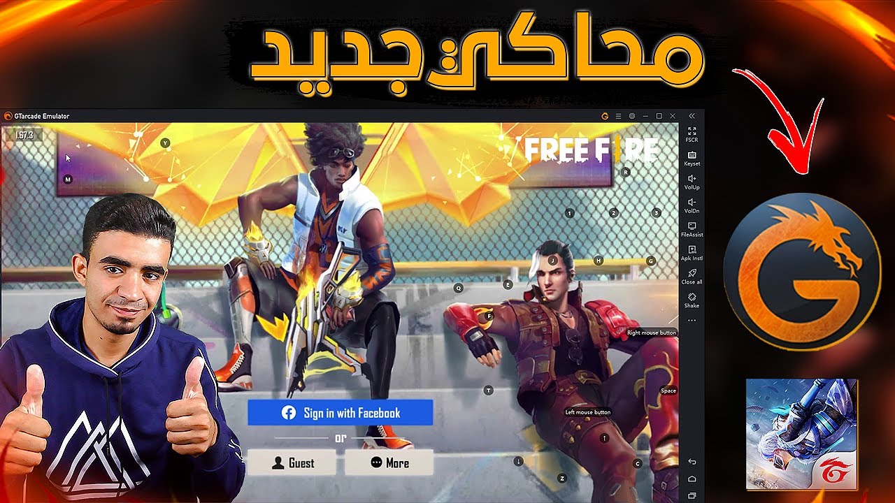 محاكي GTarcade | أفضل محاكي لتشغيل لعبة فري فاير للأجهزة الضعيفة😍
