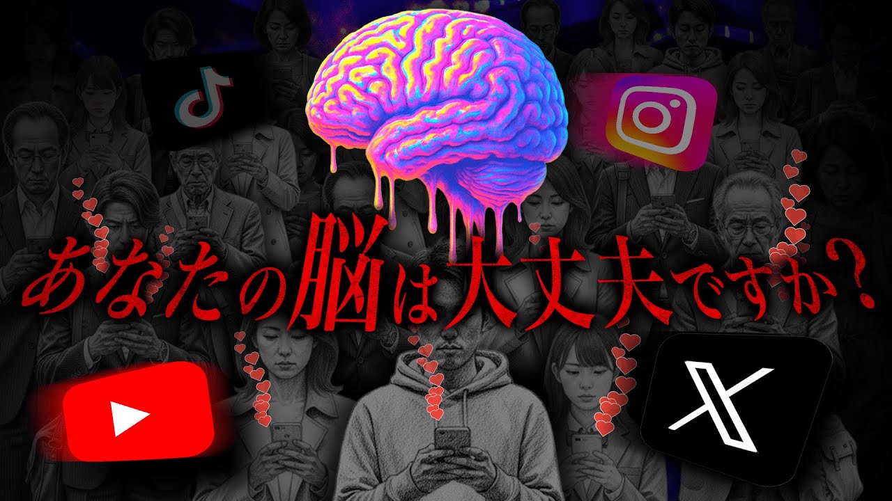 【消去覚悟】SNSで快楽の奴隷になった私たちの末路