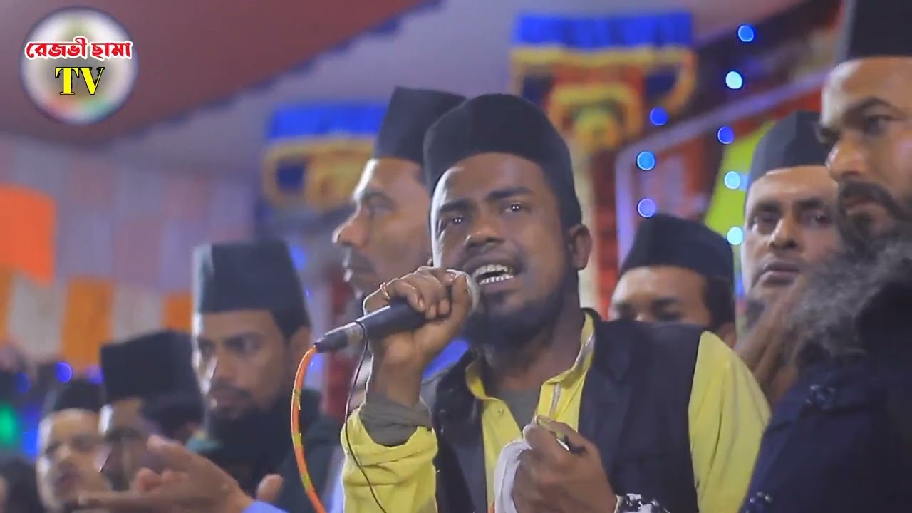 শানে রেজভী। মোহাম্মদ হাদিসুর রহমান রেজভী।