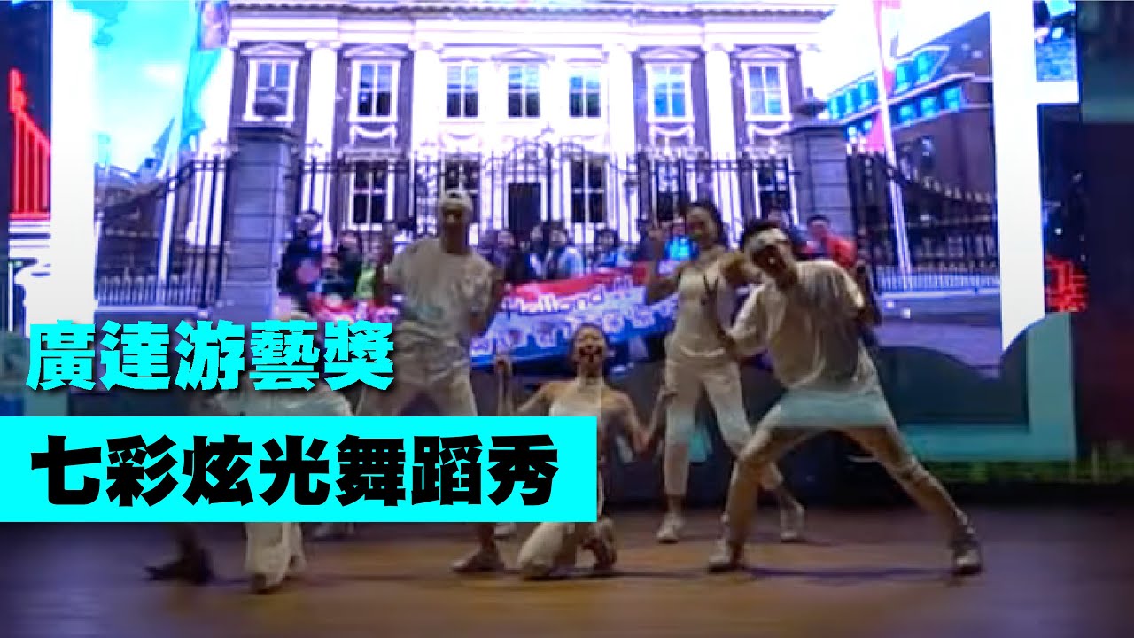 最新表演 | 超美動畫表演【Next Creative】廣達游藝獎表演 | 七彩炫光舞 | 環遊世界表演 | 投影表演 | 互動秀 | 光影舞蹈 | 開場表演 | 尾牙表演 | 投影動畫| LED舞