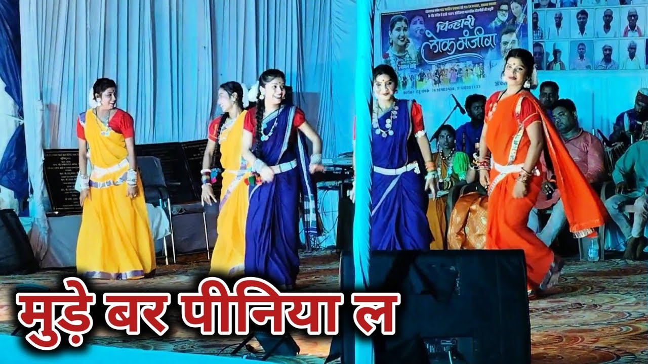 लोक मंजीरा चिन्हारी || मुड़े बर पीनिया ल  || cg song 