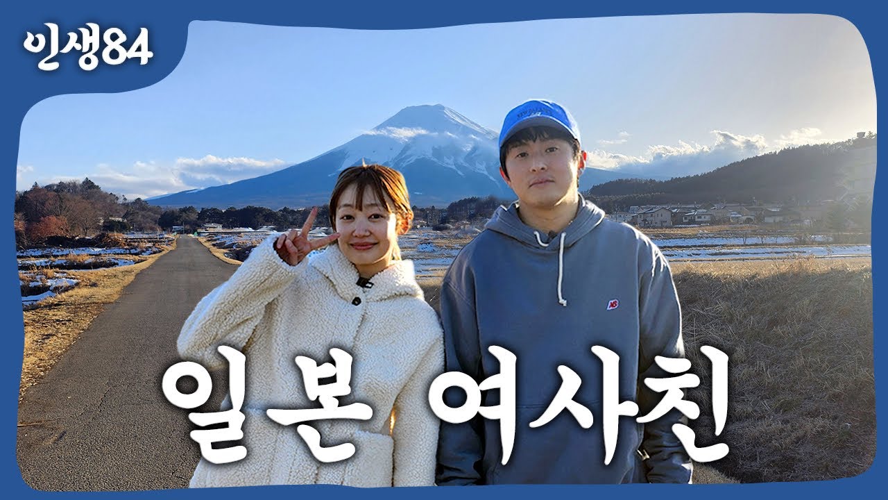 일본인 친구와 시즈오카 여행