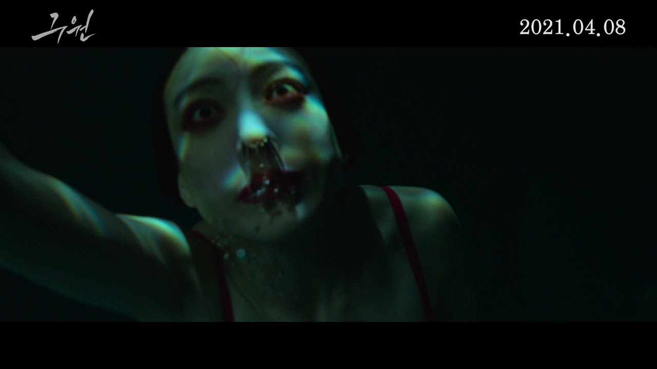 [무비킹] 영화 &lsquo;구원 (SALVATION)&rsquo; 예고편 (김대건, 이상인, 고관재, 김정팔, 장재희 출연)