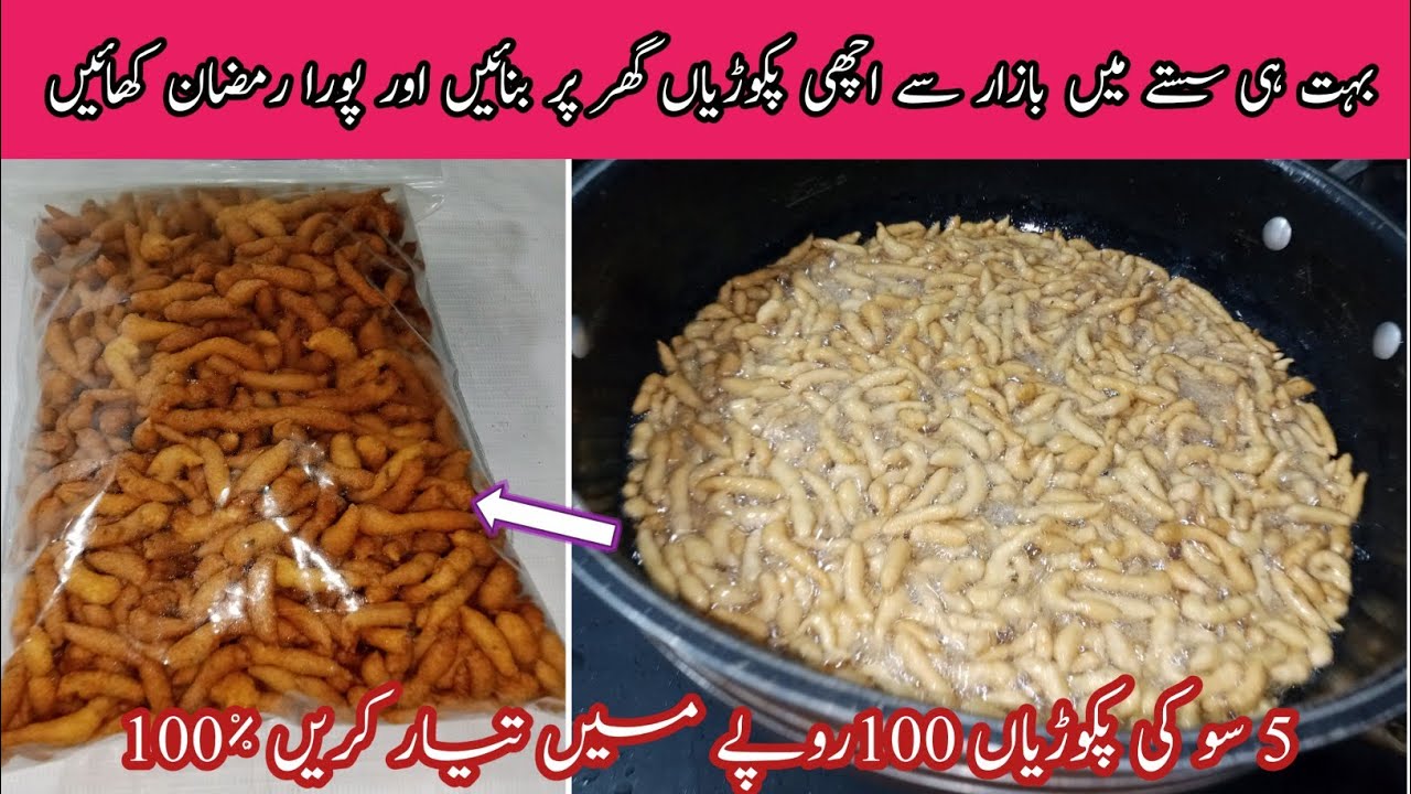 Crispy Crunchy Dahi Phulki Recipe |XHomemade Pakoriyan |Ramadan Special