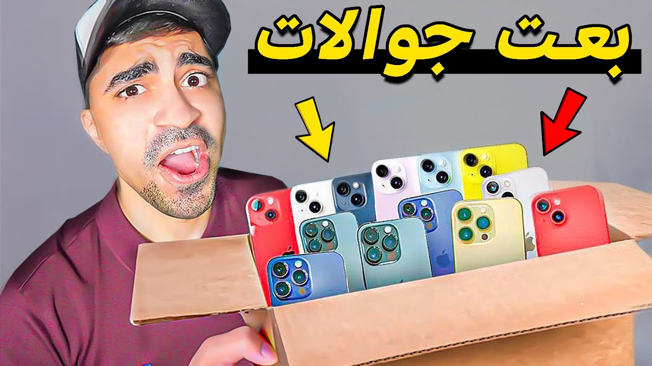 بعت جوالات كثير ( محاكي محل الجوالات #3 ) - Mobile Store Simulator