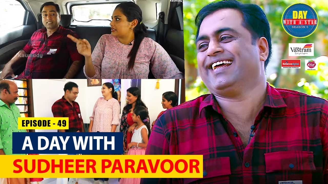 A day with actor Sudheer Paravoor | Day with a Star | Season 05 | EP 49